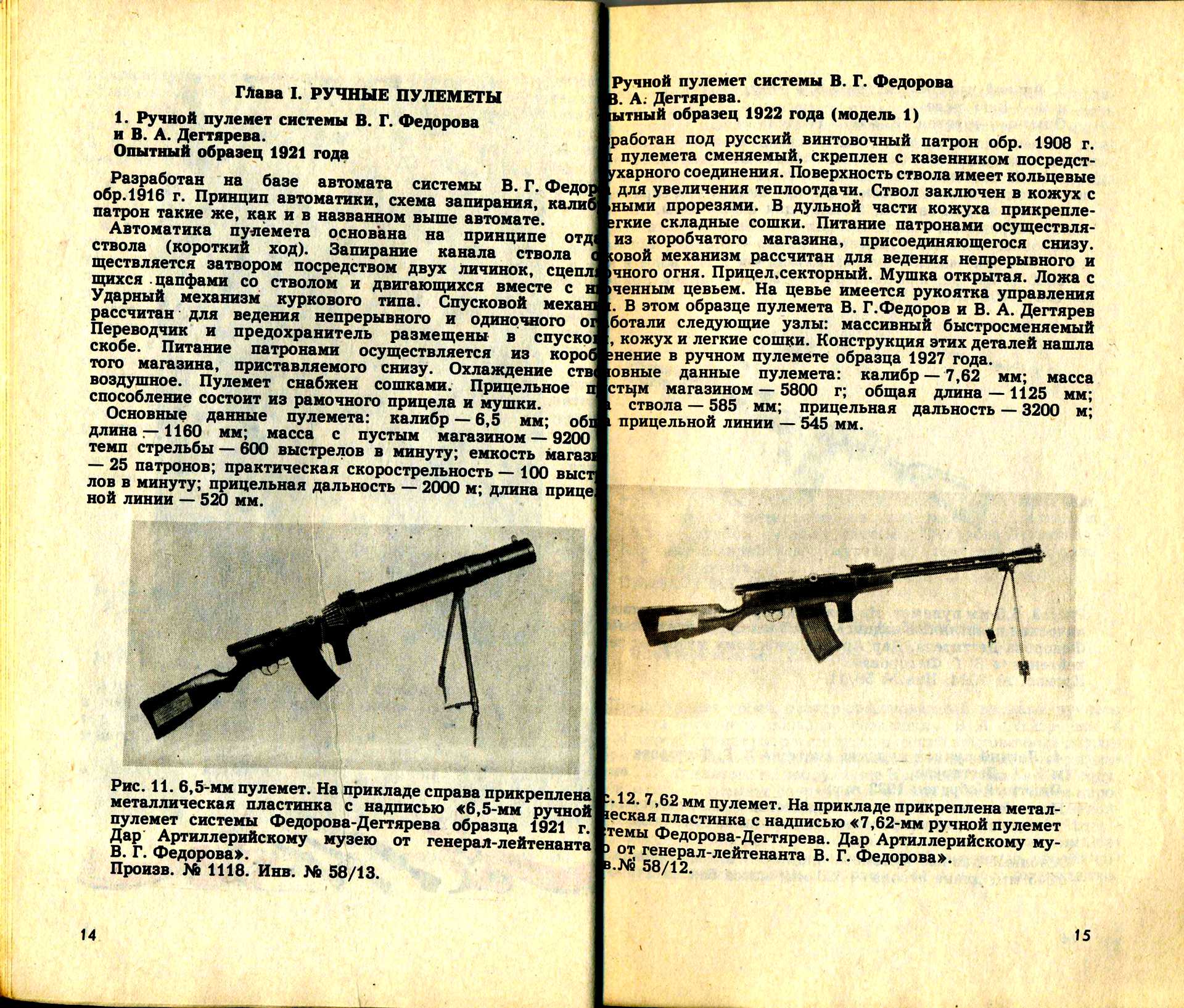 Пистолет пулемет токийского арсенала образца 1927 года