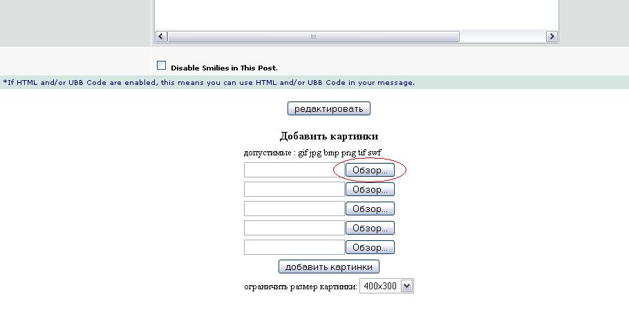 Img html размер изображения. Как ограничить картинку в размерах html. как вставить в сообщение картинку. как вставить фотографию в сообщение. как вставить картинку на форуме в сообщение.