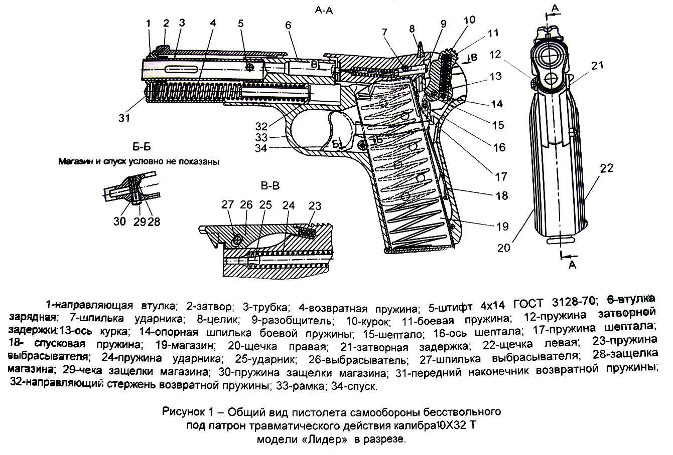 Пистолет тт пистолет чертеж