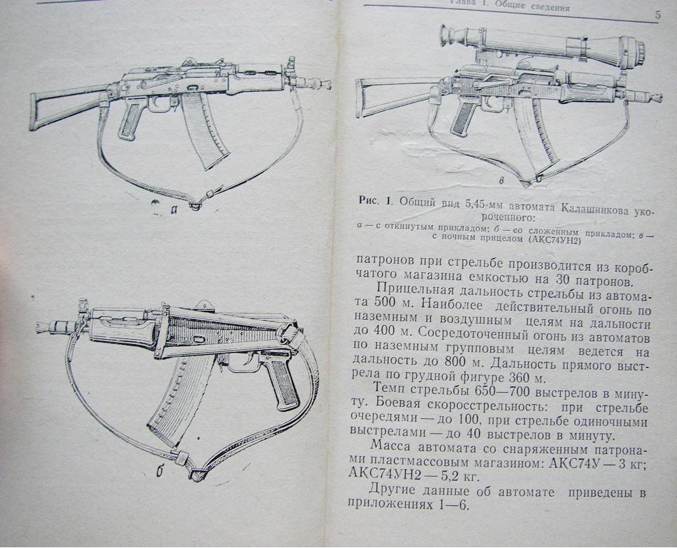 Акс 74у чертежи с размерами