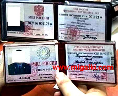 Как выглядит удостоверение полиции россии Удостоверения СМ : Самооборона в России