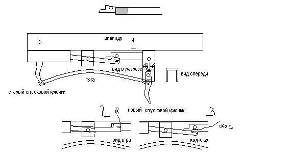 Мр 512 спусковой механизм схема