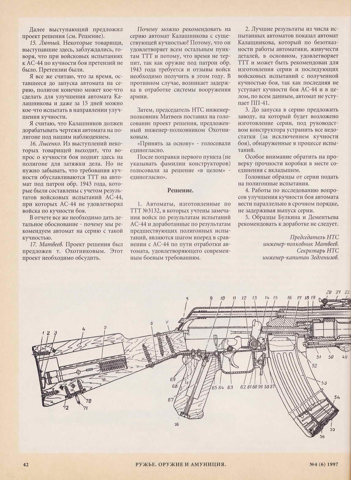 На рисунке 121 изображен автомат с помощью которого