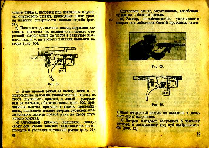 На атаке ставим блок жмем курок. ППД. Наставление по стрелковому ППД. Пистолет - пулемет Дегтярева наставление. Спусковой механизм ППШ чертеж.