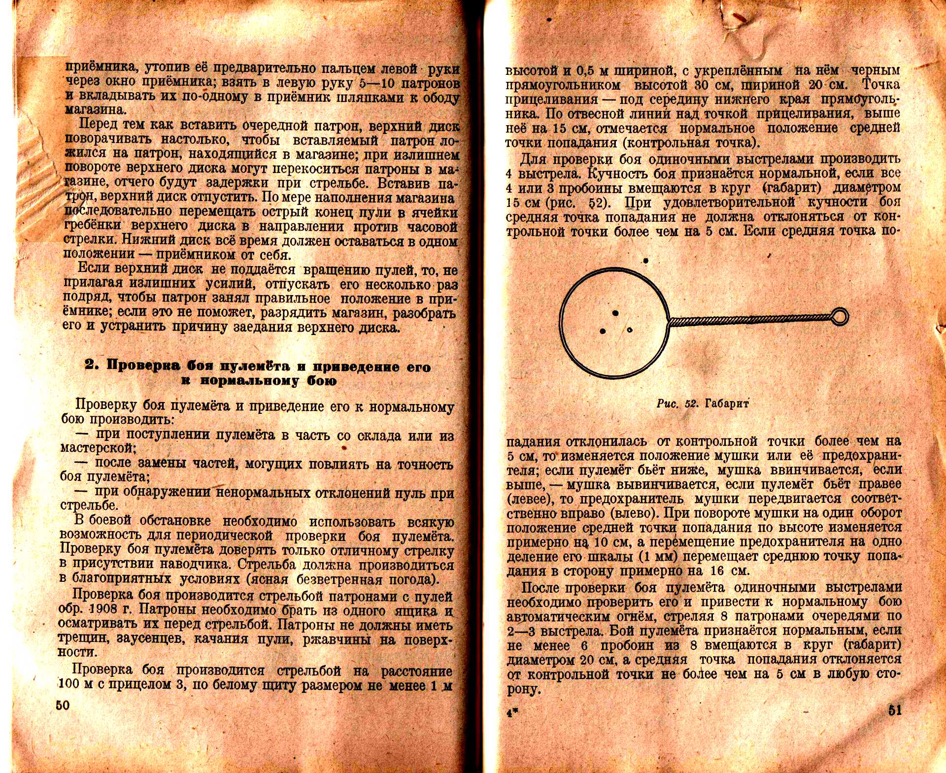 Приведение к нормальному бою свд план конспект