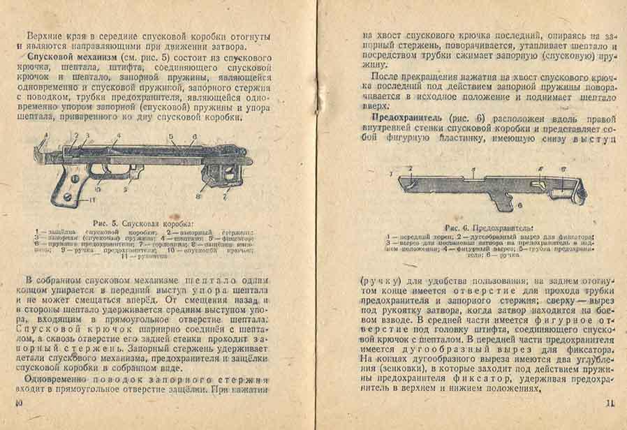 Оружие судаева список и фото