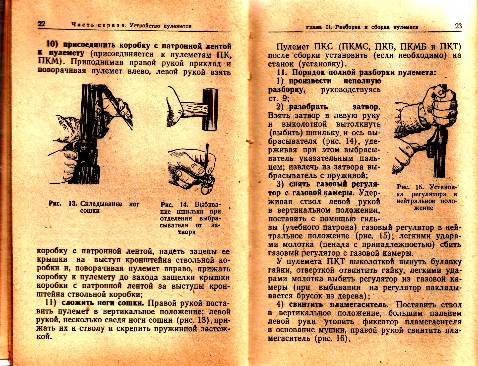 Е положение. Приспособление для холостой стрельбы КПВТ. Газовый регулятор пулемета ПКМ. Газовый регулятор ПКТ. Приспособление для холостой стрельбы ПКМ.