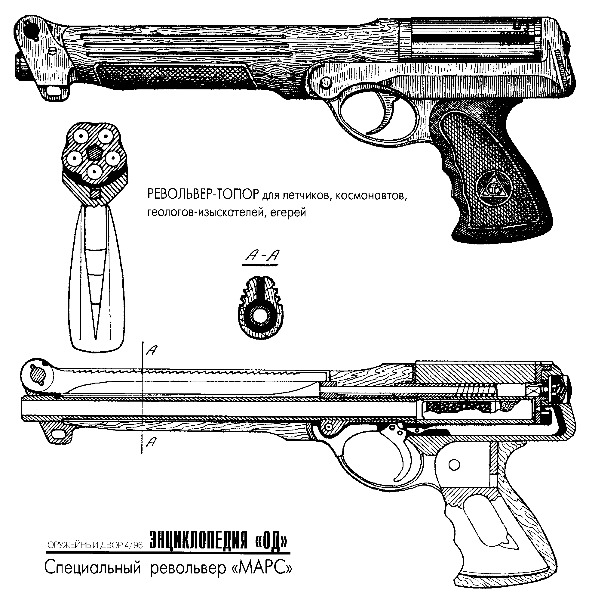 Схемы огнестрельного оружия. Пистолет ХАФДАСА зонда чертеж схема. Револьвер ТОЗ-81 Марс. Самодельный револьвер чертежи. Автоматический пистолет Леркера чертежи.