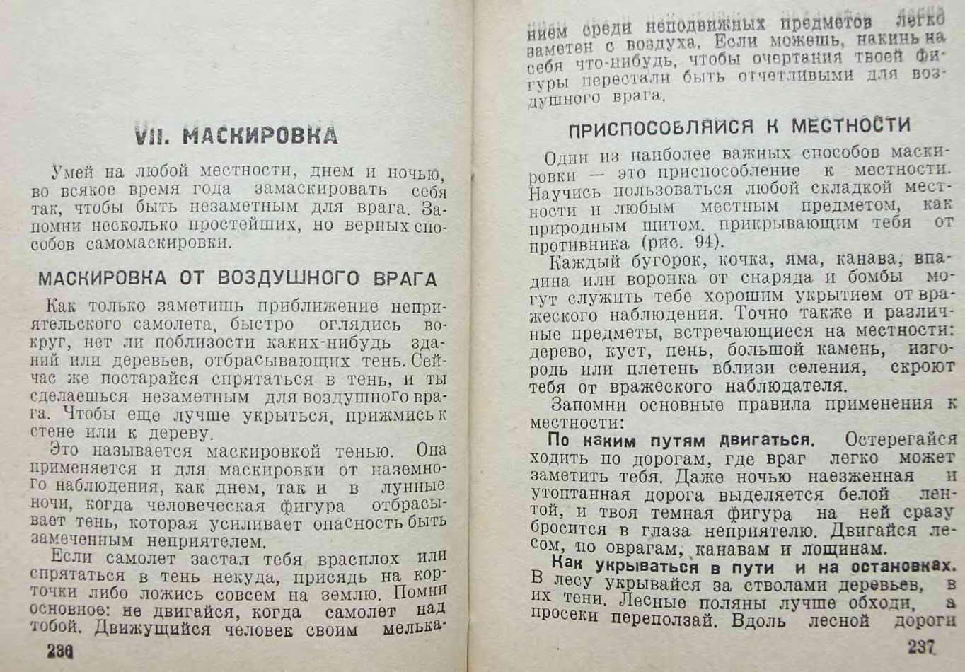 Течение нескольких дней подряд. Диктант погода. Диктант приметы 8 класс. Диктант приметы погоды. Диктант приметы.