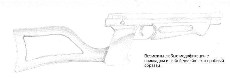 Crosman 1377 приклад чертеж