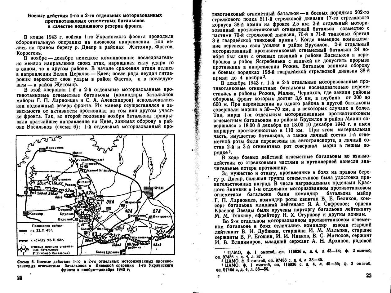 510 отдельный огнеметный танковый полк