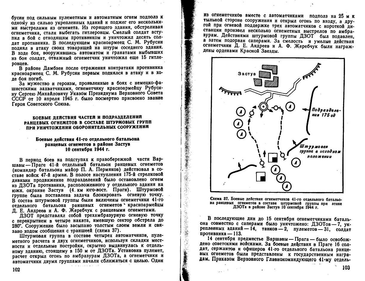 510 отдельный огнеметный танковый полк