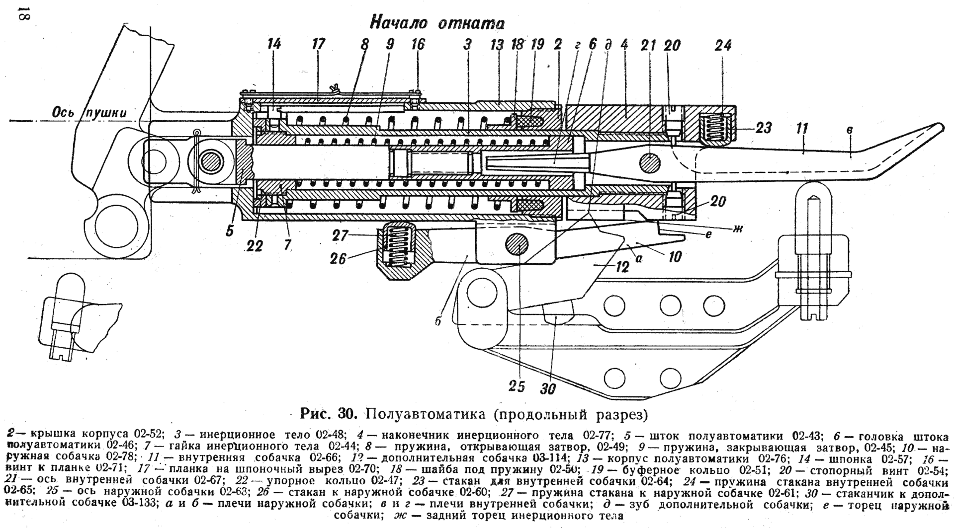 Схема орудия. Д-30 пушка чертеж. Сорокопятка пушка чертежи. Схема пушки 45 мм. Пушка Сорокопятка ствол чертежи.