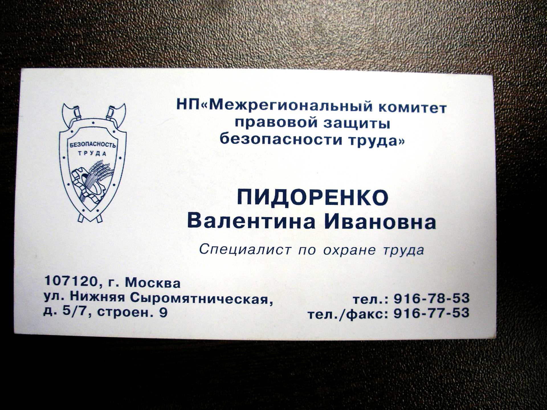 Пидоренко. Смешные фамилии. Самые смешные фамилии. Фамилия Пидоренко. Смешные фамилии Космонавтов.