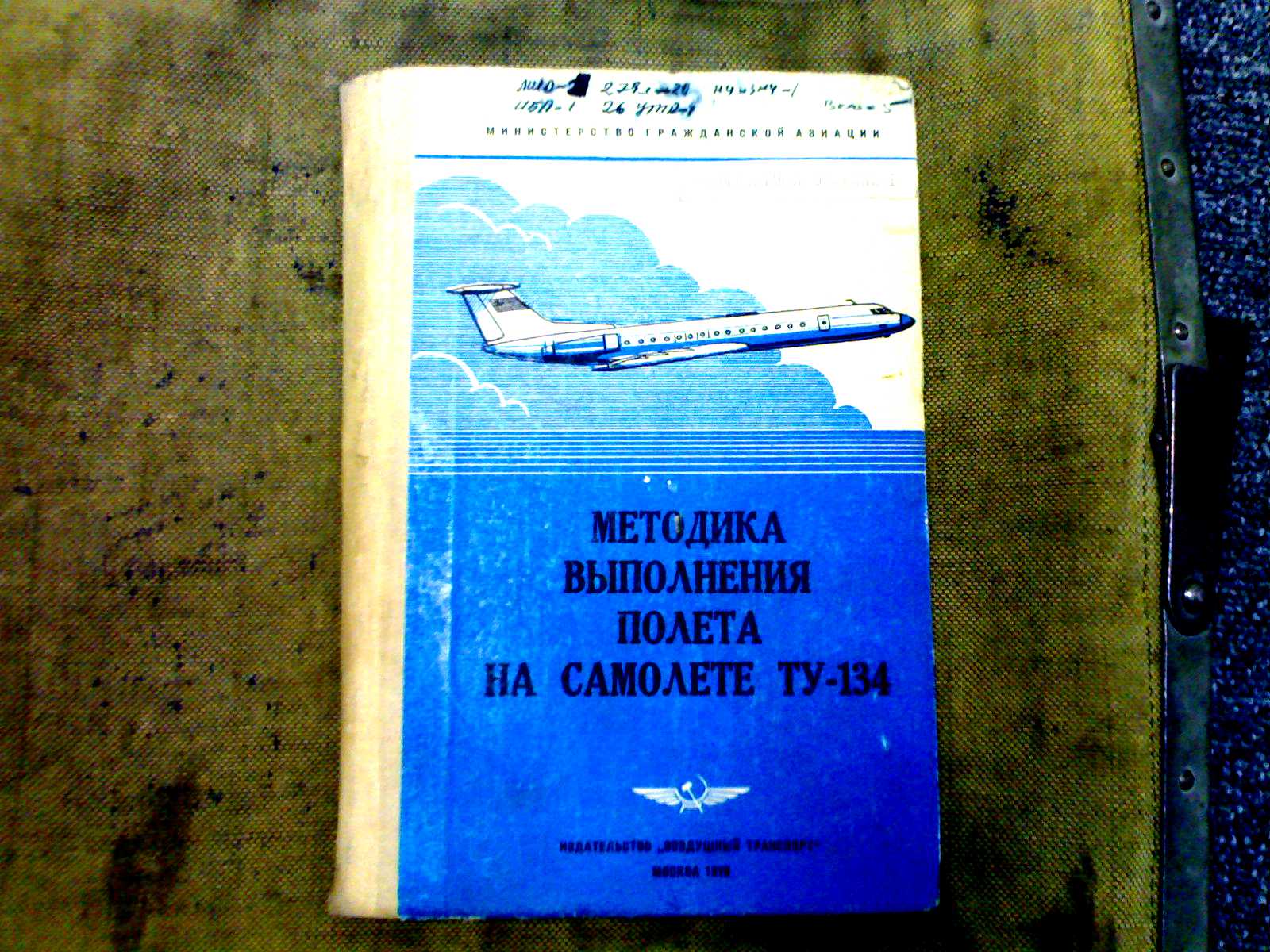 Техническая л. Техническая литература как памятник инженерной мысли 2022. Техническая литература как памятник инженерной мысли 2020. Техническая литература как памятник инженерной мысли 2021. Двигатель 2сд-м1 руководство по эксплуатации.