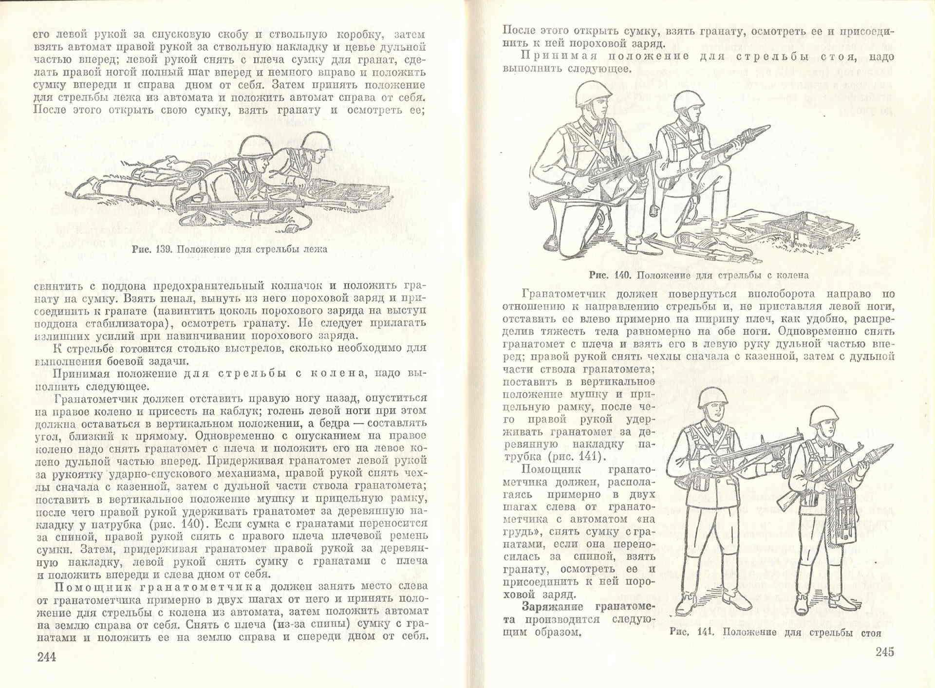 Маи положение. Книги по боевому самбо НВП. Учебник начальной военной подготовки Туркменистан. Основное положение войны учебное пособие. Украинский учебник по боевой подготовке.