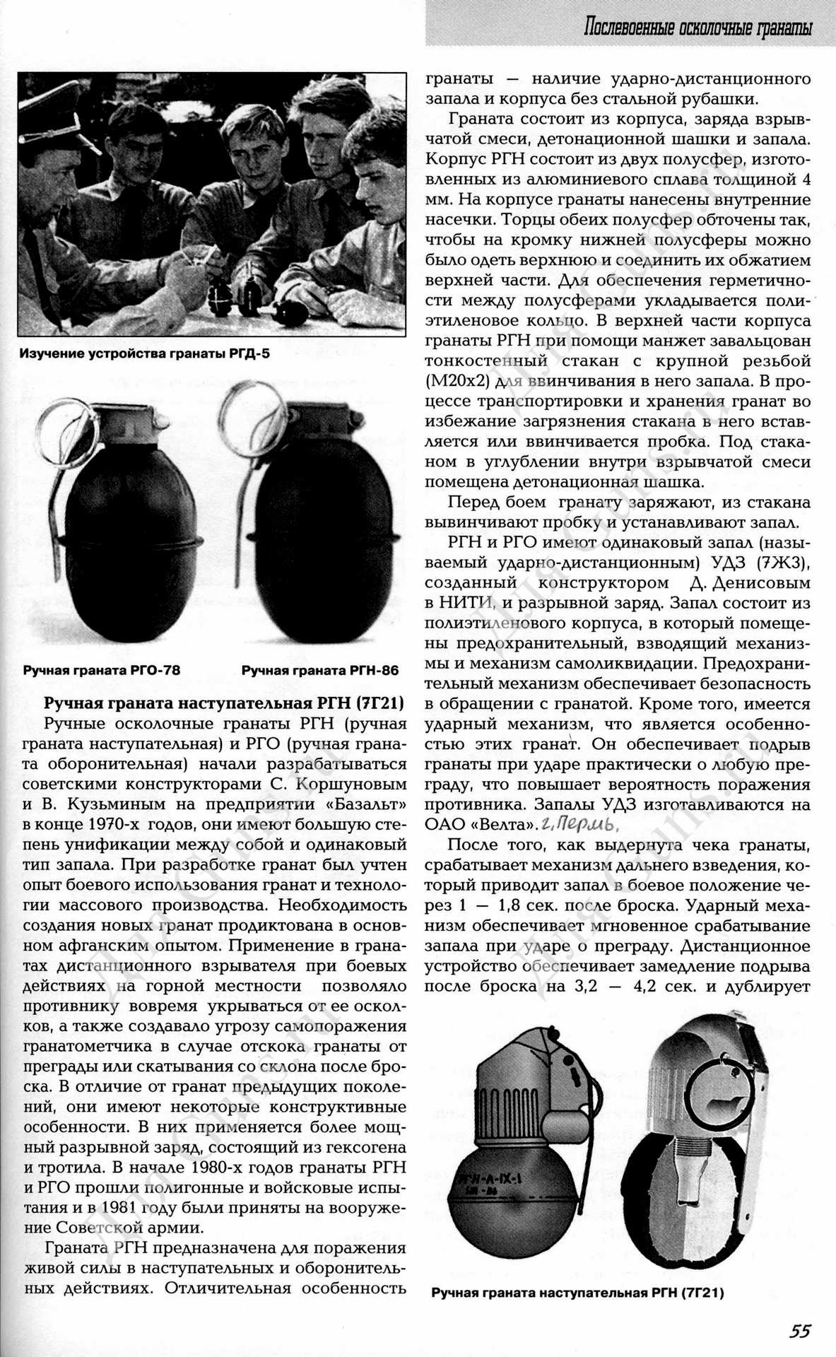 Гранаты рго ргн ргд. Граната рго. Основные конструктивные элементы гранаты рго. Рго граната и ргн граната. Ручные гранаты рго и ргн.