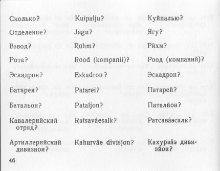 Рота сколько человек в роте