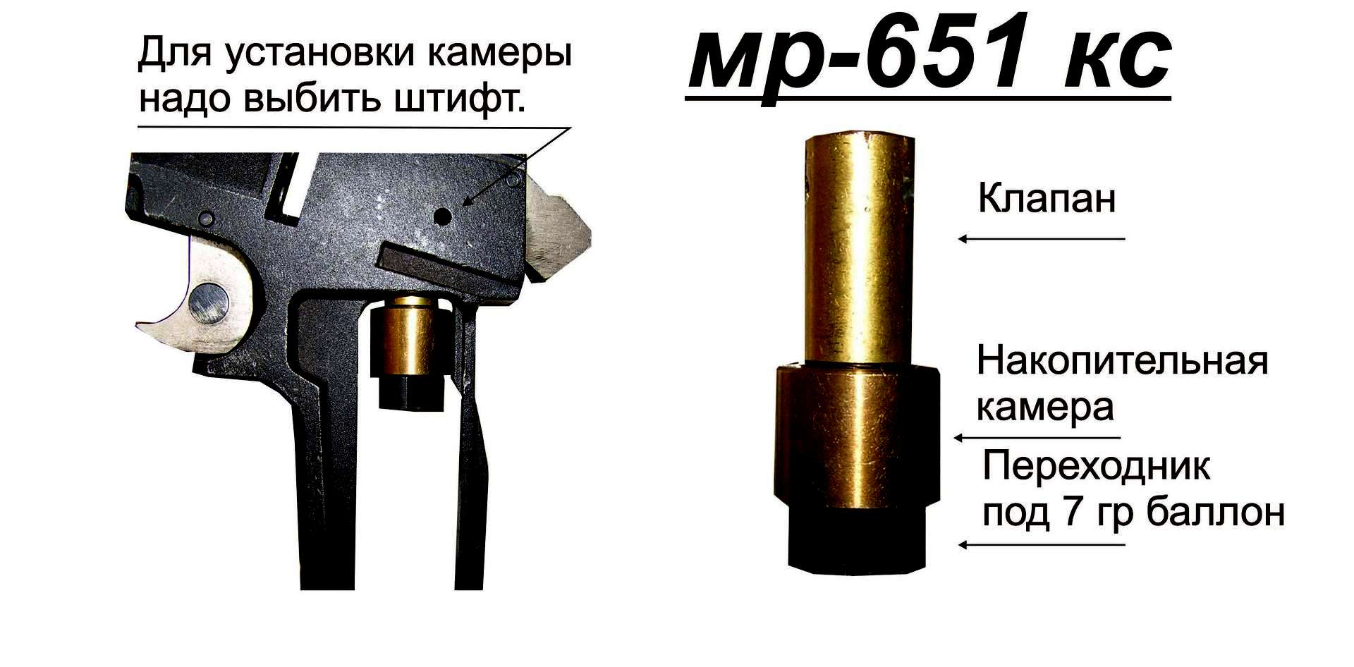 Схема клапана мр 651