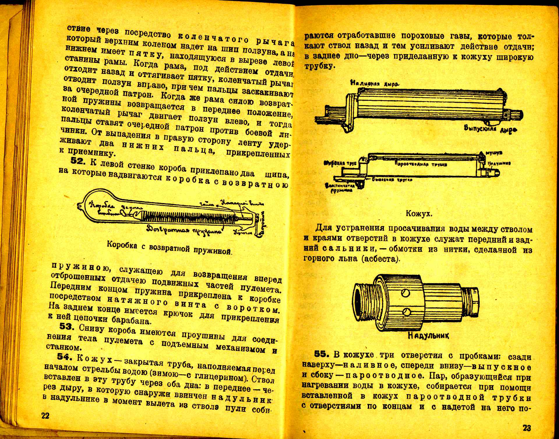 Наставление по саперному делу