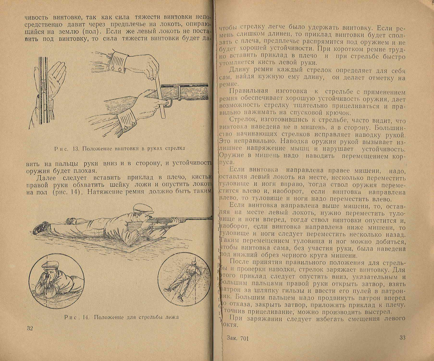Складное одноствольное ружье. Перезаряжает ружье. Как зарядить винтовку. Перезарядка винтовки. Наводка оружия.