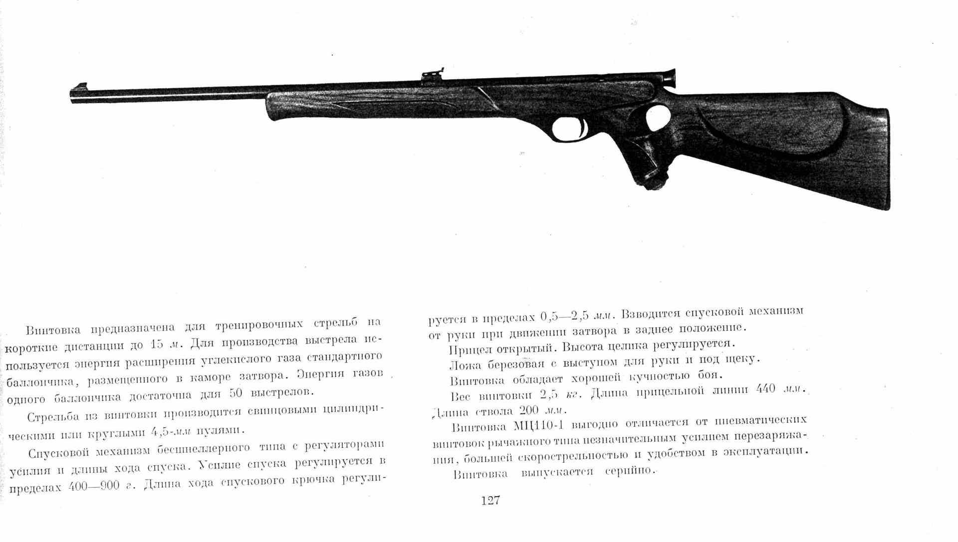 Масса винтовки 4. Ружья по весу. Длинный ход спускового крючка. Масса винтовки. Винтовка весит 4кг.