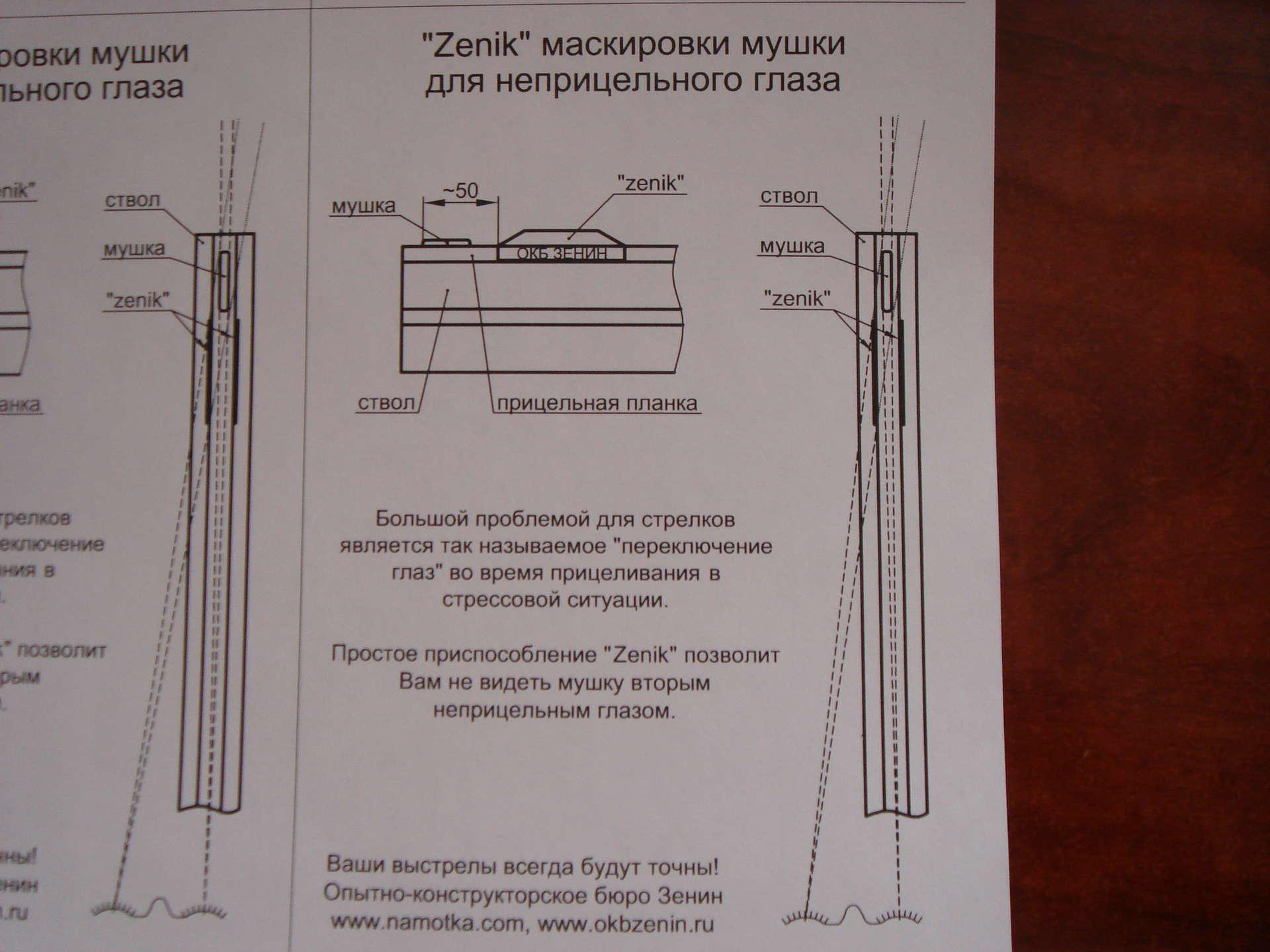 Ствол длинный жизнь короткая