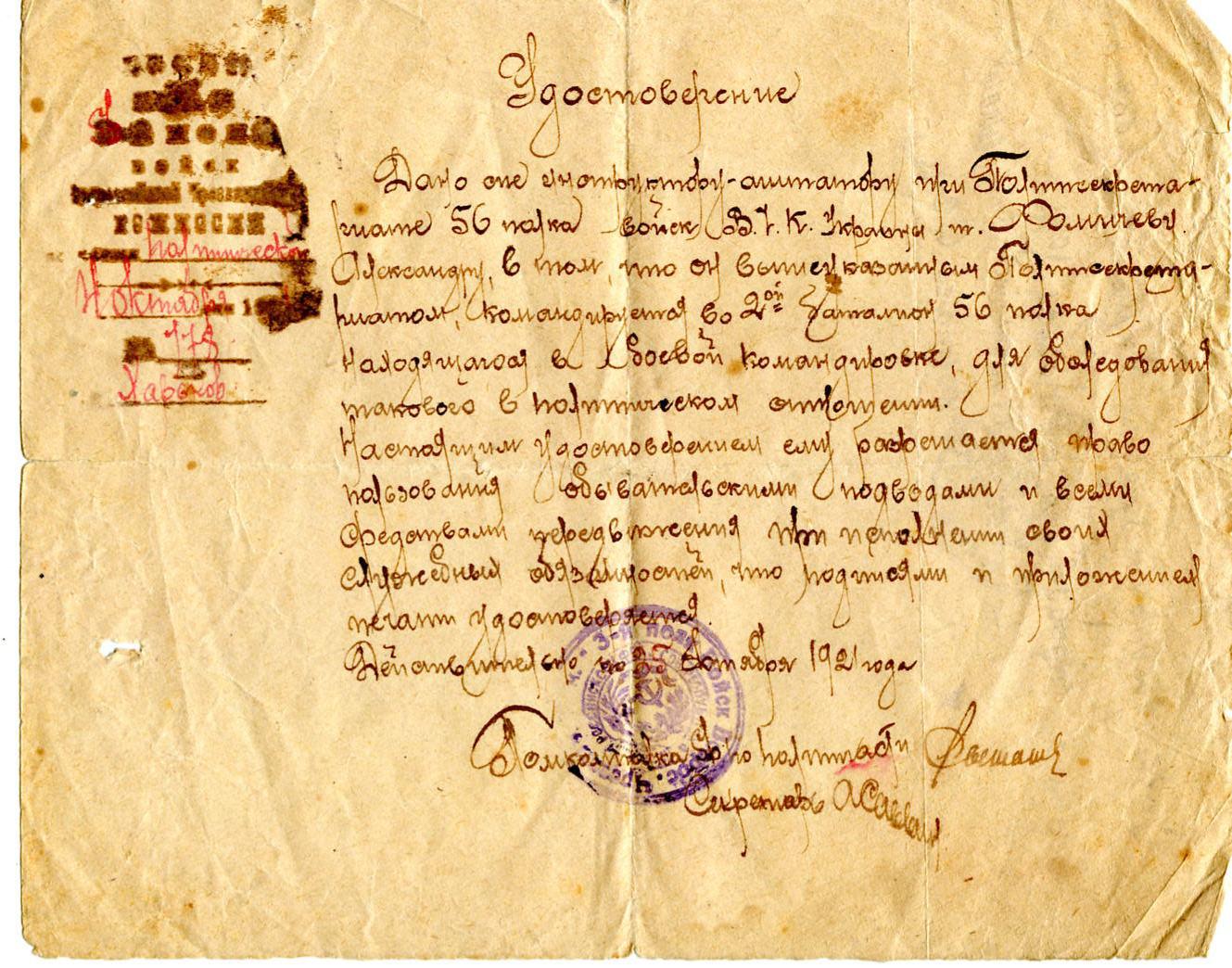 документы вчк. документы вчк. военные приказы список. всероссийская чрезвычайная комиссия 1918. вчк документы расстрелы.