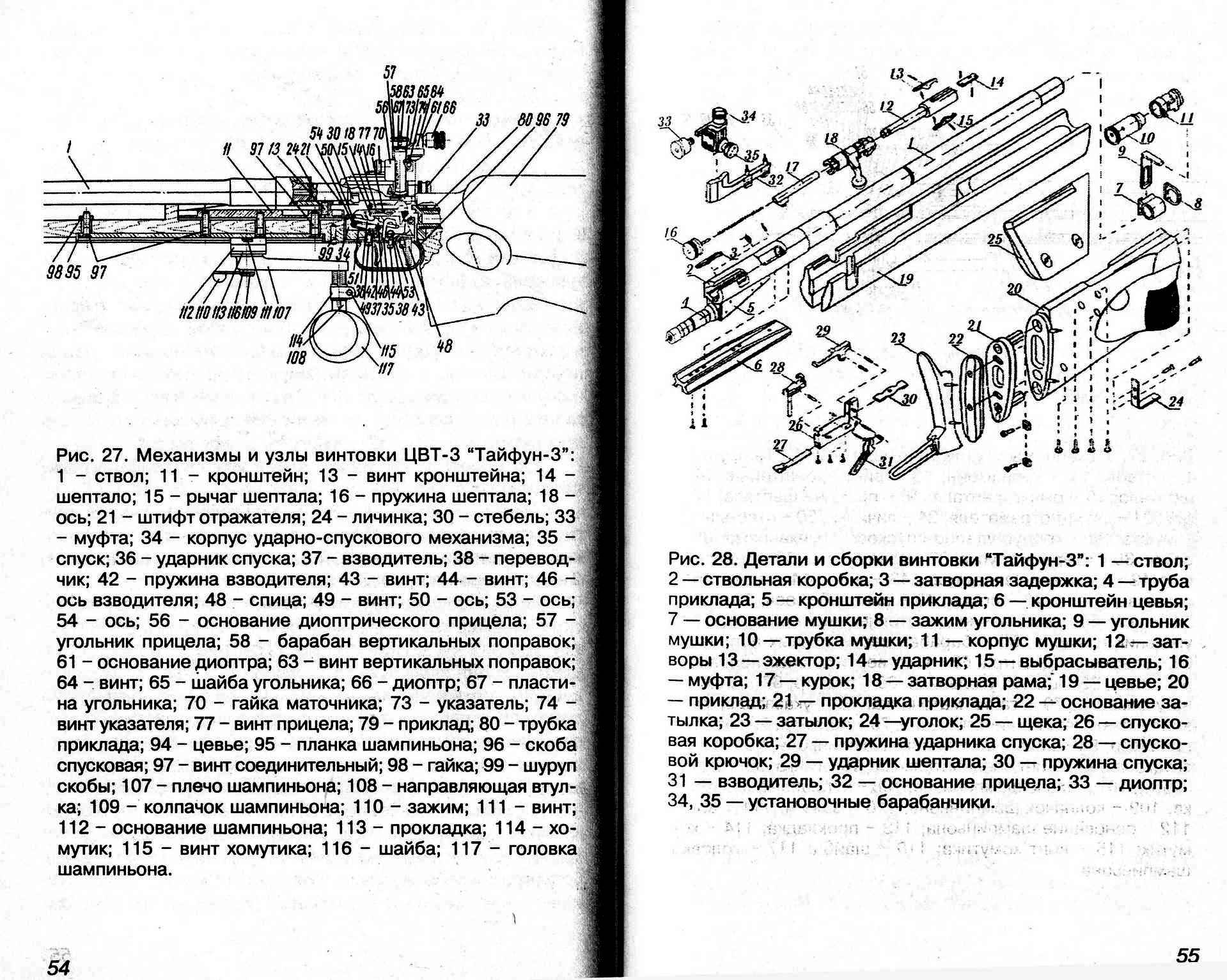 Тайфун 002 50 схема