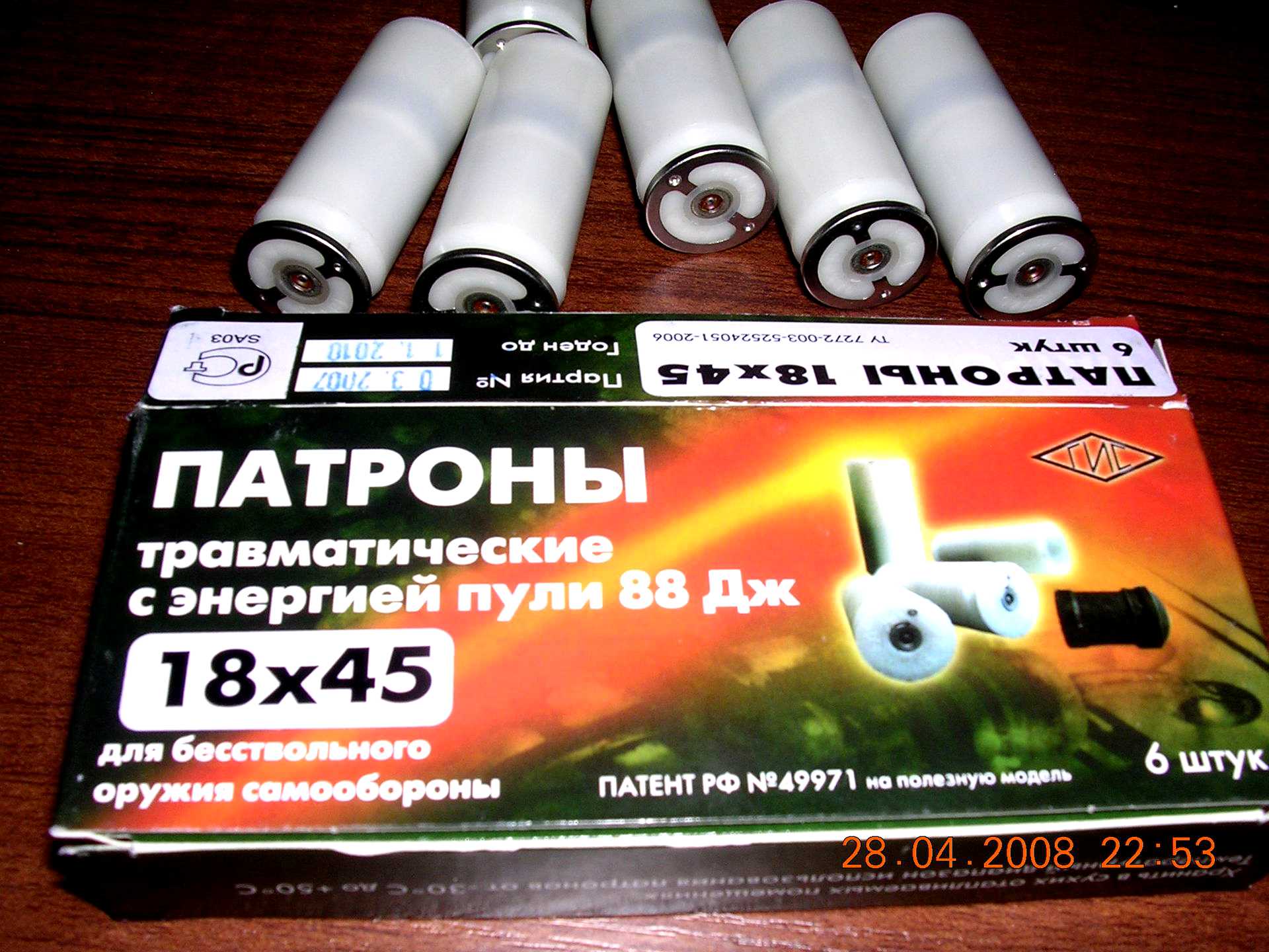 Патрон ос. Патрон 18х45 патроны к Осе. Патроны для осы 18х45 120 Дж. Гильза 18х45. Патрон Оса 18х45 150 джоулей.