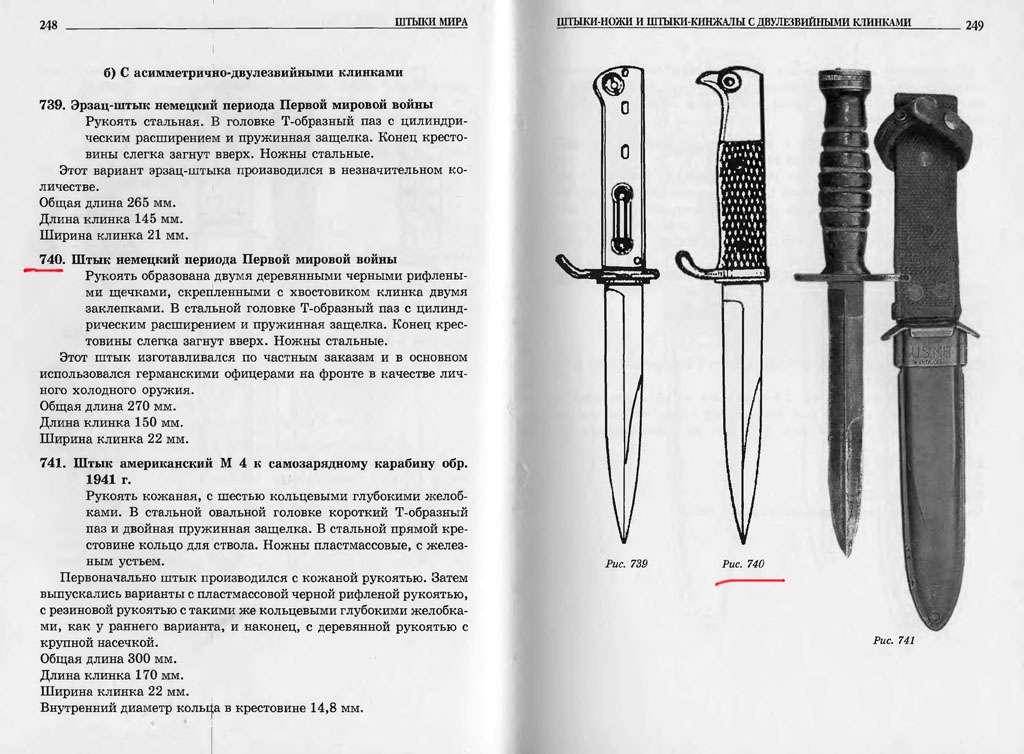 Нож пластунский казачий чертеж с размерами в натуральную величину