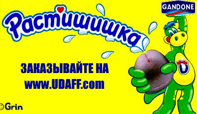Реклама растишки