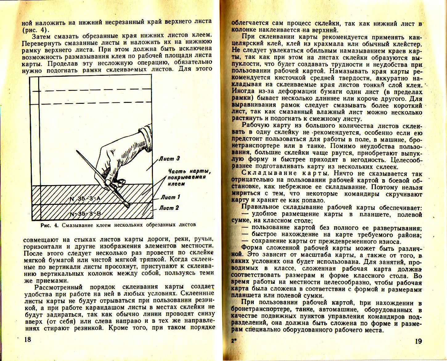 Книга рабочая карта командира