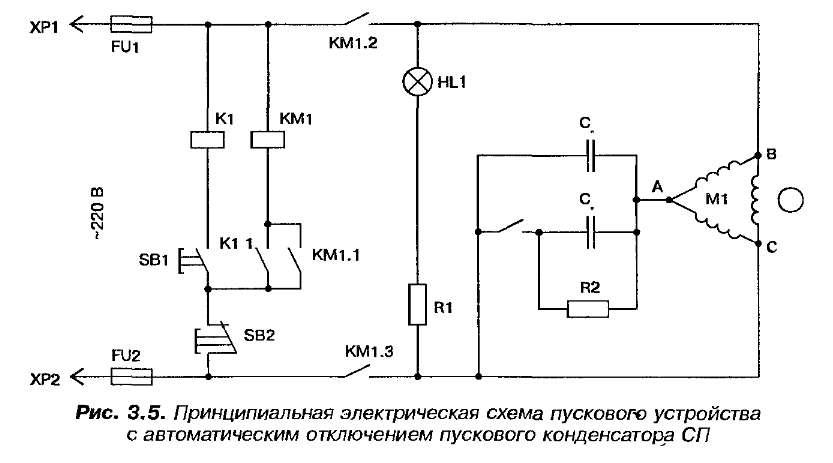 Электрическая схема компрессора 220 с пусковым конденсатором