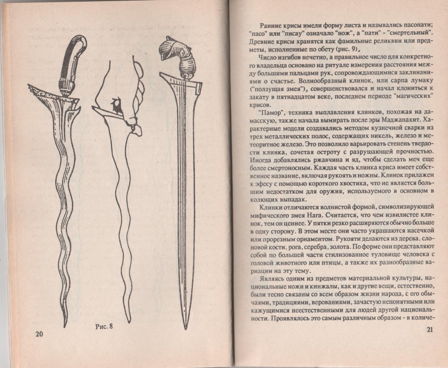 Кинжал турецкий янычар. Отличие клинка от кинжала. Кинжал значение слова. Кинжал значение слова. Кинжал значение слова.