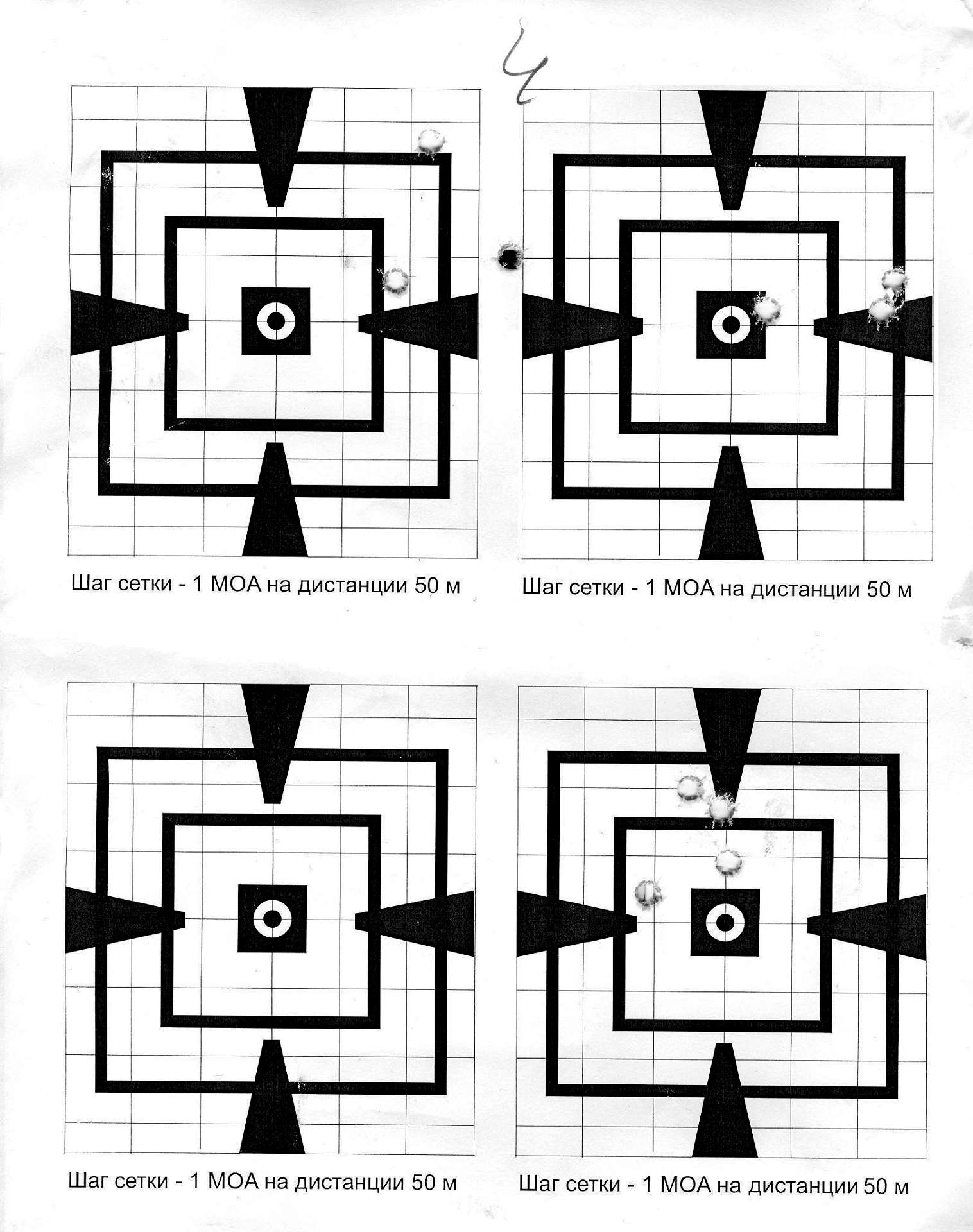 Мишень на 100 м распечатать а4. Мишень пристрелочная а4 50 метров. Мишень 1 МОА на 50 метров а4. Мишень 1 МОА на 50 метров а4 для 22lr. Мишень 100 метров 1 МОА.