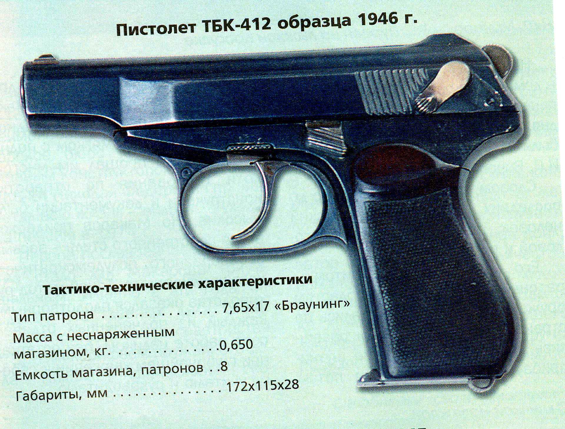 Ттх стечкина. Ттх апс стечкина. Ттх апс стечкина. Ттх стечкина. Ттх апс стечкина.