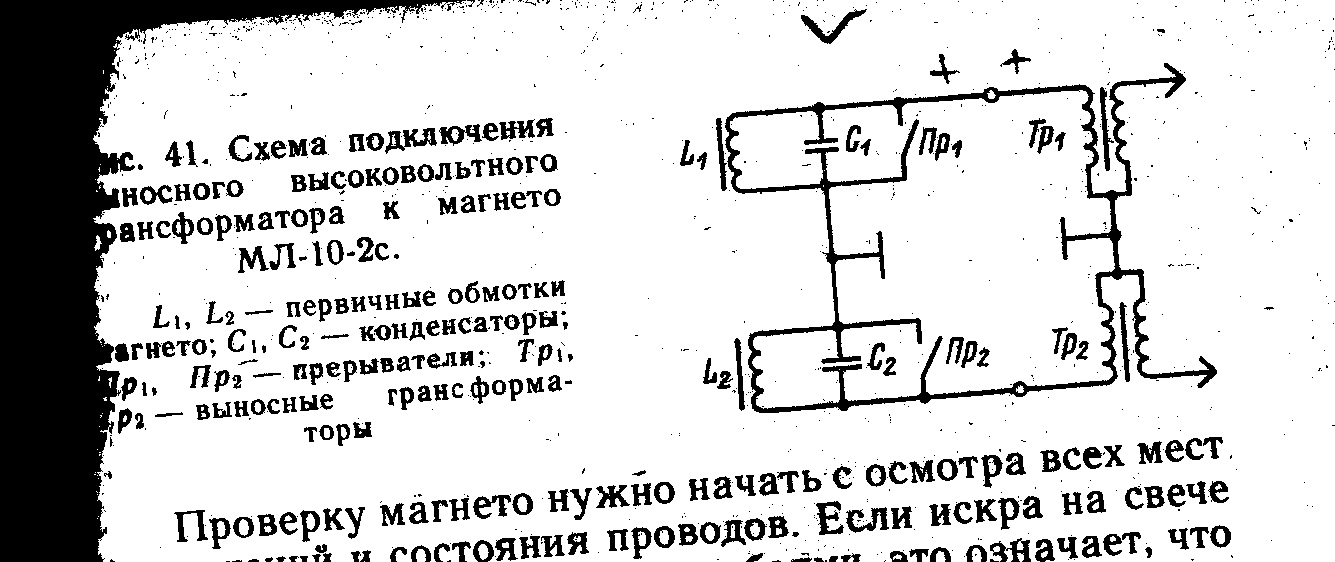 Ветерок схема 3. Схема зажигания лодочного мотора ветерок 8. Электронное зажигание ветерок 8 схема подключения. Схема подключения зажигания на ветерке 8. Магнето ветерок 8 схема.