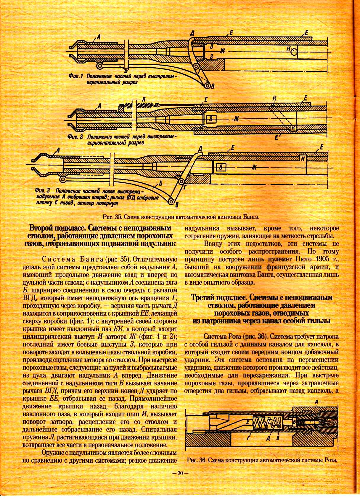 Система оружия. Пистолеты с отводом пороховых газов. Система отвода пороховых газов. Автоматическая винтовка Ударник. Отвод пороховых газов через надульник.
