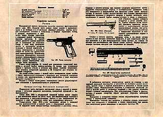 Масса пистолета в 100. Кожух-затвор пистолета. Устройство предохранителя пистолета. Пистолеты с неподвижным стволом. Казенная часть пистолета.