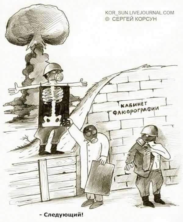 Рентген юмор картинки