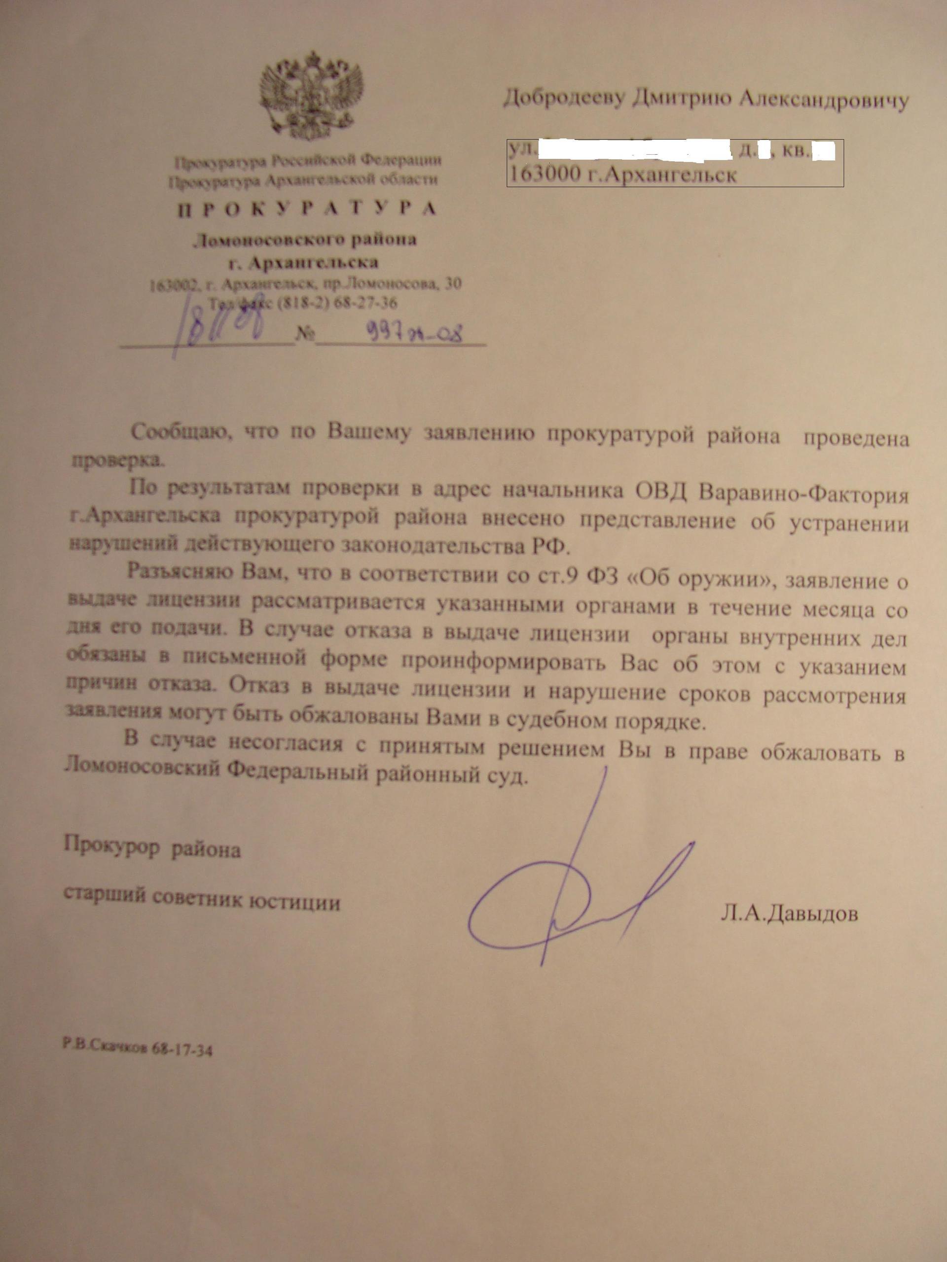 Уведомление потерпевшего о возбуждении уголовного дела образец. Уведомление потерпевшего о возбуждении уд. Уведомление о вуд. Уведомление о вуд прокурору. Письменное уведомление о возбуждении уголовного дела.