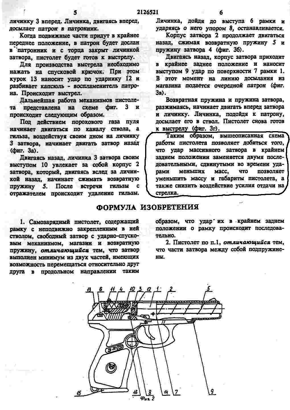 Ствол оружия закон. Ствол оружия закон