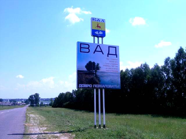 Вад карта нижегородская область