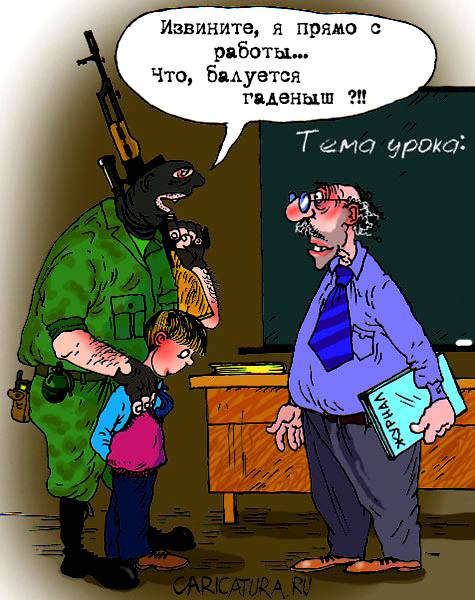 Юмор для школьников картинки