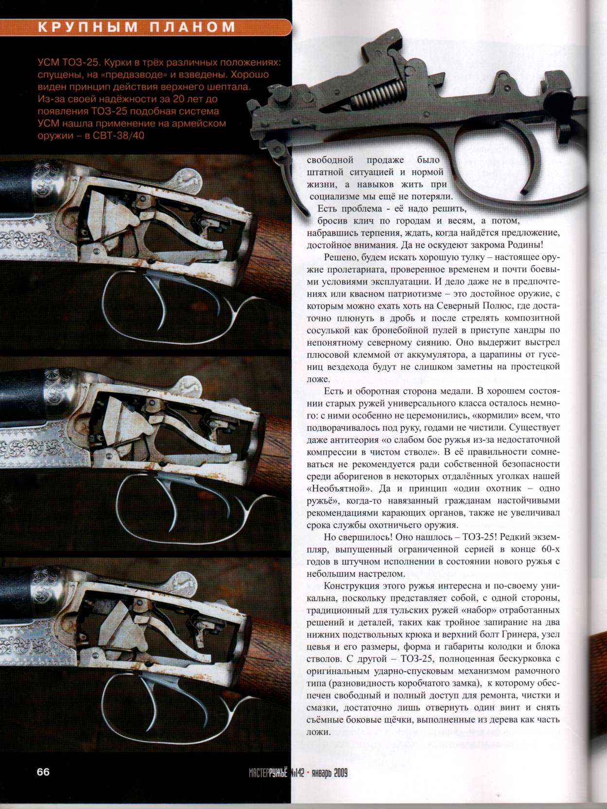Оружейные форумы