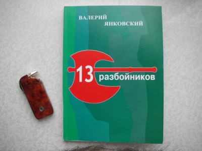 Валерий Янковский Книги Купить На Либех