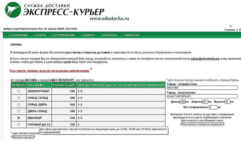 Сдэк расчет доставки. Пакеты СДЭК Размеры. Пакет курьерский а2 СДЭК. Габариты пакета СДЭК. Курьерские пакеты Размеры.