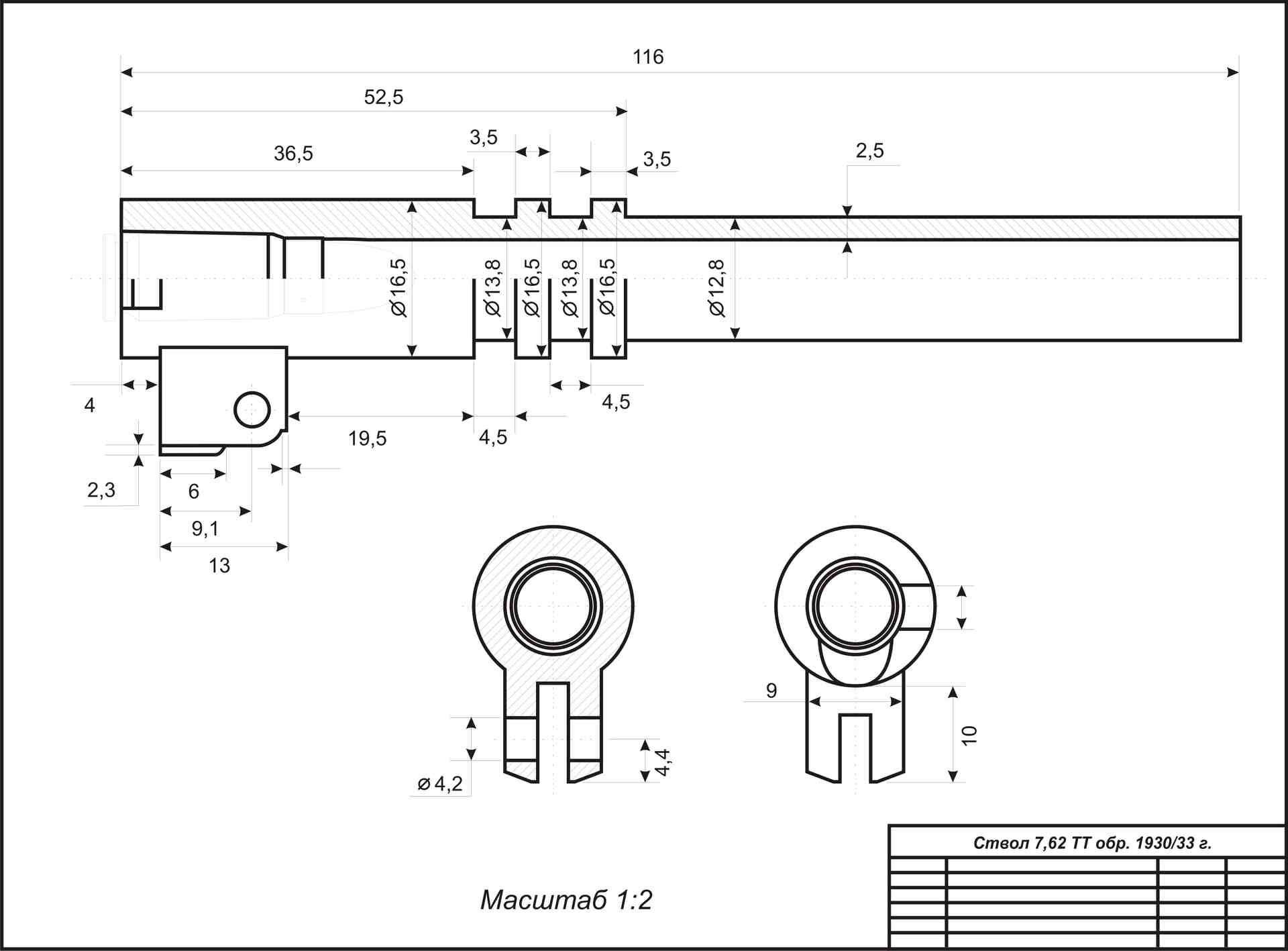 Чертеж ствола пм 9х18 мм
