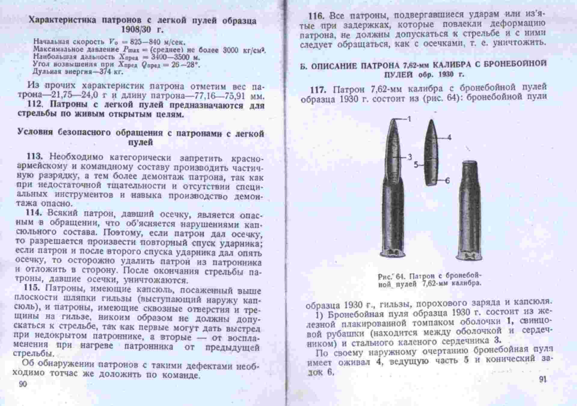 Фрагмент осмотра пули. Фрагмент осмотра пули. Протокол осмотра гильзы криминалистика. Осмотр стреляной гильзы фрагмент протокола. Фрагмент протокола осмотра пломбы.
